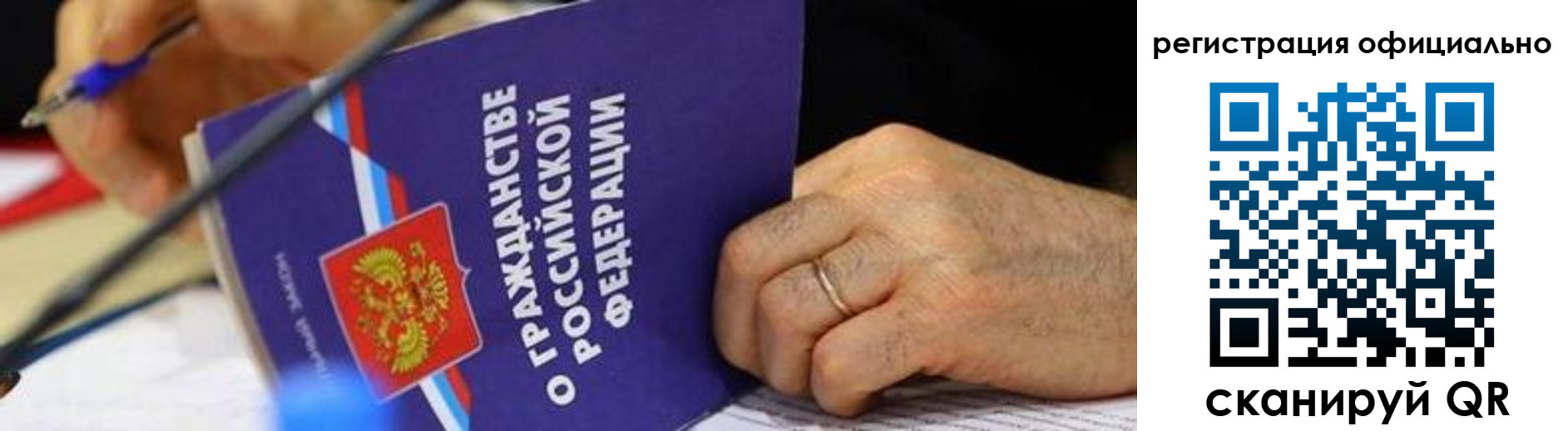 прописка штамп в Николаевске