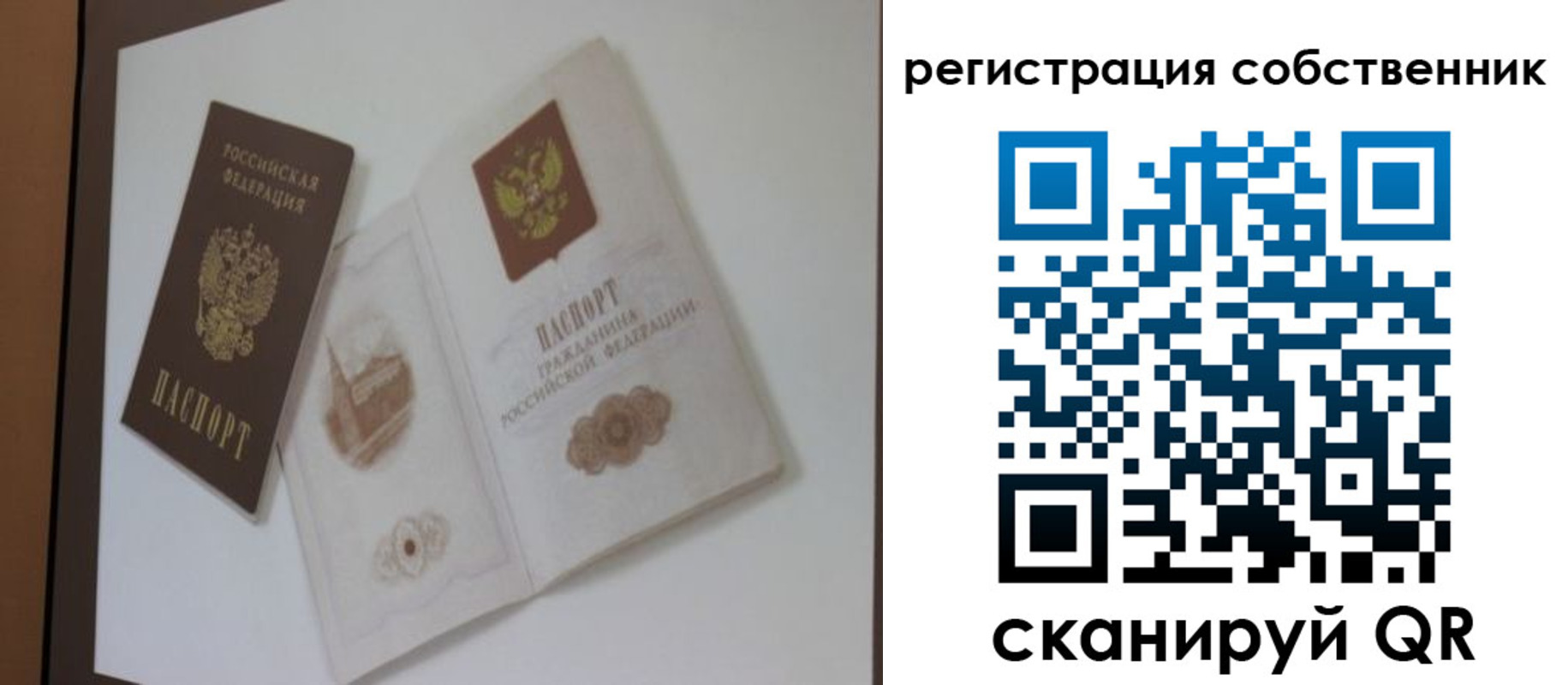 временная регистрация надежно в Николаевске